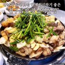 맛집진구곱창 | 강남역 곱창 맛집 단체회식하기 좋은 진구곱창본점 다녀온 후기