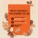 배다리 전통공예상가 이미지