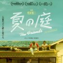 여름정원