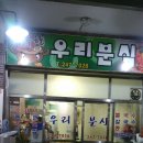 베스킨라빈스포항두호점