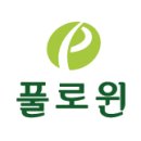 농업회사법인풀로윈(주)