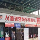 서울경향하우징페어 11/26(목)~11/29(일), 건축박람회, 세텍, SETEC