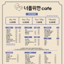 300평대 애견카페 “너를 위한 카페” 두 번째 방문 후기 (소형견, 대형견 분리, 루프탑, 애견미용도 가능)