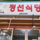 숙희네식당 이미지