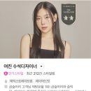 [영등포미용실] 위닛블랙 포레나당산점｜슬릭펌 후기 (w. 여진 디자이너)
