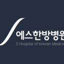 일로한방병원 | 전주메디컬S한방병원 다이어트 후기(12주 차) -1.4kg (총-10.5kg) 감량