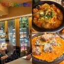 한남숯불곱창 | [공지] 한강진 데이트 / 이태원 맛집/ 이태리국시 한남 내돈내산 솔직후기 / 이태원 가성비 양식
