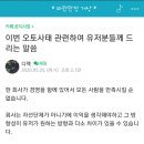 거상 최대카페 파란만장거상 '무기한 폐쇄' 이미지