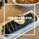 롤앤밥스 이미지