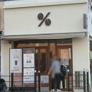 문산초등학교 | 문산역에 새로 생긴 가성비 카페, 텐퍼센트커피 문산역점 방문 후기 (추천메뉴, 할인방법, 오픈이벤트)