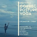 부산 CP YOGA (correct posture yoga)교정요가과정 & 시르사나 완성하기/ 초보강사추천 이미지