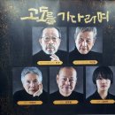 연극 「고도를 기다리며」 이미지
