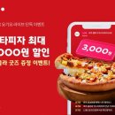 요기요 - 포항시 북구 | 요기요