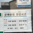 군장점군화클럽