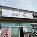 만타스시31 광양읍점