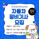 현대자동차정자남부점 이미지