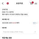 피자헛신제주점 이미지
