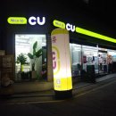 CU가락점 이미지