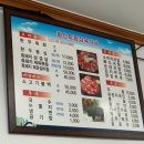 황산토종정육식당 이미지