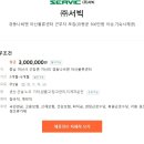 【㈜서빅】경동나비엔 아산물류센터 근무자 모집(月평균 300만원 이상,기숙사제공) 이미지