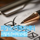 부산사하창업비즈니스센터 | 부산 방문요양센터 창업, 지정 심사 단 한 번에 완료한 실제 후기
