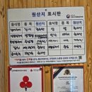 노천민물장어군산나운점