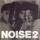 신나는 예술여행 첫사랑 프로젝트 | 노이즈(NOISE), 90년대 댄스음악의 소음을 ‘청춘의 멜로디’로 바꾼 네 남자
