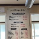정현육가공식당
