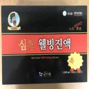 웰빙심천식품