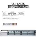 스시쇼