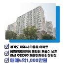 교하토마토공인중개사사무소 이미지