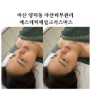 양덕동203 | 마산 양덕동 마산피부관리 신부관리 VV무결점관리 에스테틱매일크리스마스