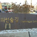 효창공원앞역 경의선숲길 입구 이미지