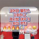 WON GYM 이미지