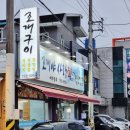 조개야사랑회