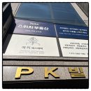 애리네식당 | 서면 중심가에서 만난 안심 왁싱 공간에서의 힐링 애리서면왁싱 에스테틱