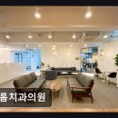 [강남 임플란트 치과/추천/후기] 바롬치과의원 정확하고 꼼꼼한 진료 평점 4.3