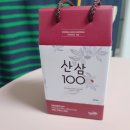 대한임업 주식회사 | 산양삼100 피로 회복에 좋은 국내산 산삼 편리한 파우치