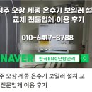 한국난방ENG