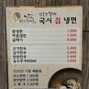 김옥열할매촌 이미지