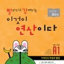 빨강수학