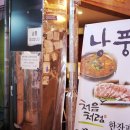 오로지김치찌개 이미지