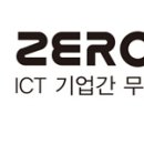 제로유