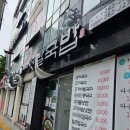 원조옛날국밥 - 북구 동대로 15 | 울산 동천체육관 근처 옛날국밥 내돈내산 솔직후기