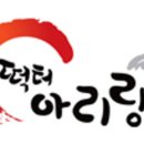 아리랑떡집 네이버블로그