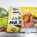 네네치킨 | (네네치킨) 파닭치킨 먹어본 후기! 순살이 정답인 이유