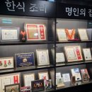 백세타운 | 광명 밤일마을 맛집 백세세상 한식명인 무한리필 한정식 내돈내산