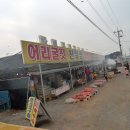 안면도농산 이미지