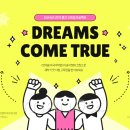 연세송이국어학원