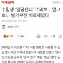 2022년 인기있던 수험생 열공캔디의 정체. 이미지